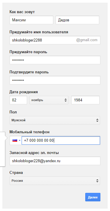 Registro de cuenta de Google