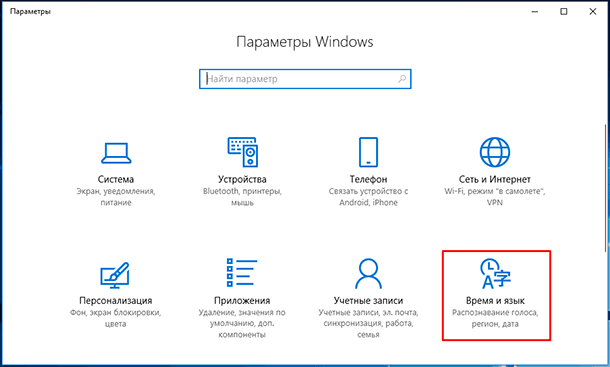 यदि आपको कोई अन्य भाषा जोड़ने की आवश्यकता है, तो विकल्प विंडो खोलने के लिए Windows + I पर क्लिक करें और फिर समय और भाषा पर क्लिक करें।